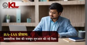 BA-IAS प्रोग्राम: प्रशासनिक सेवा की मजबूत शुरुआत की नई दिशा