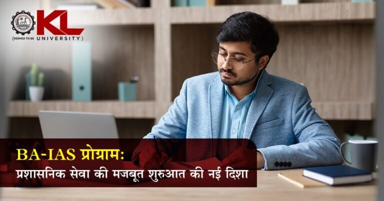 BA-IAS प्रोग्राम: प्रशासनिक सेवा की मजबूत शुरुआत की नई दिशा
